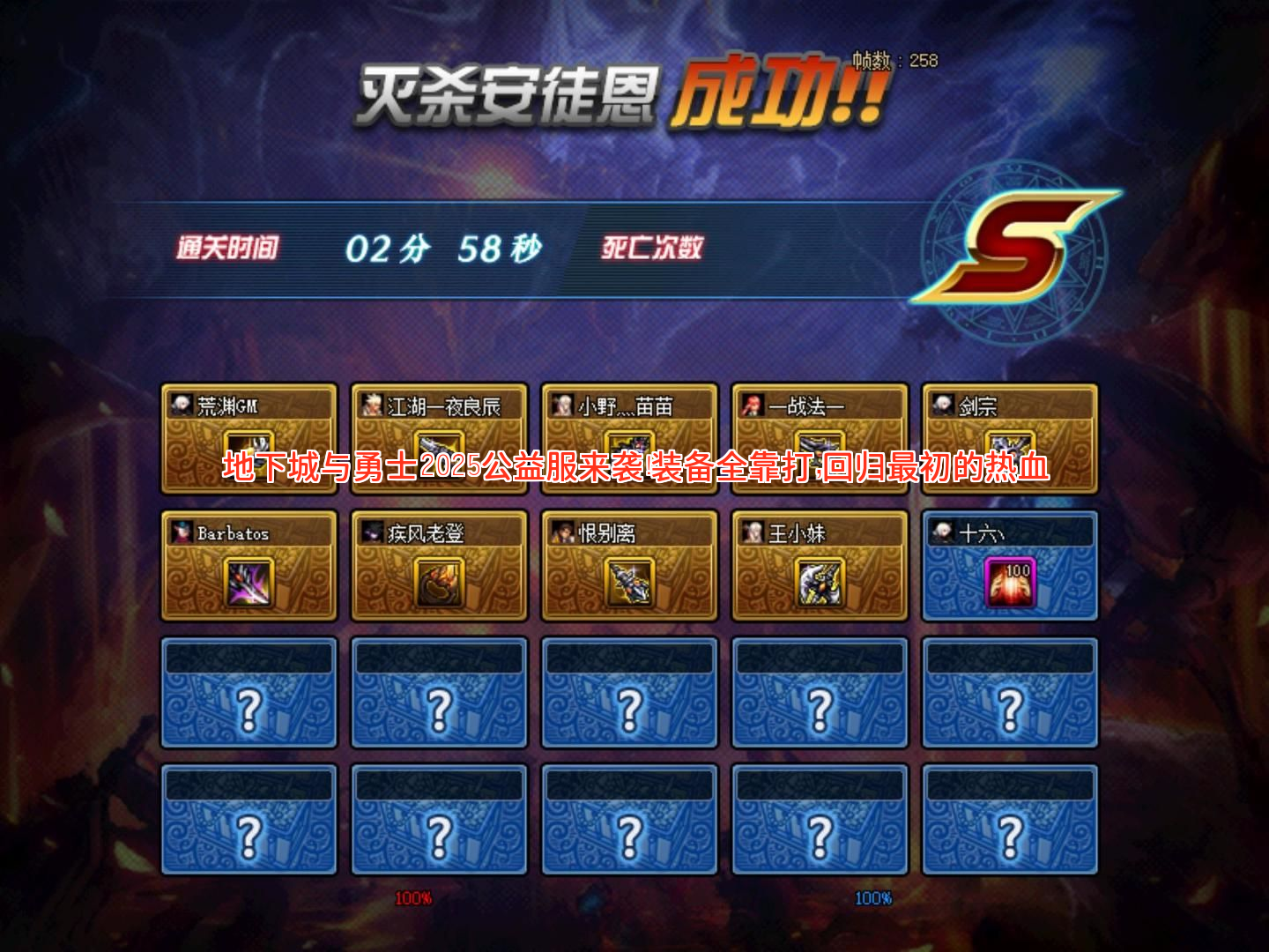 地下城与勇士2025公益服来袭！装备全靠打，回归最初的热血