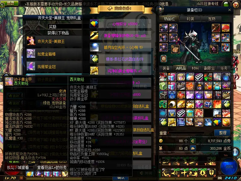 告别选择困难！DNF人气最高公益服发布网评选结果出炉